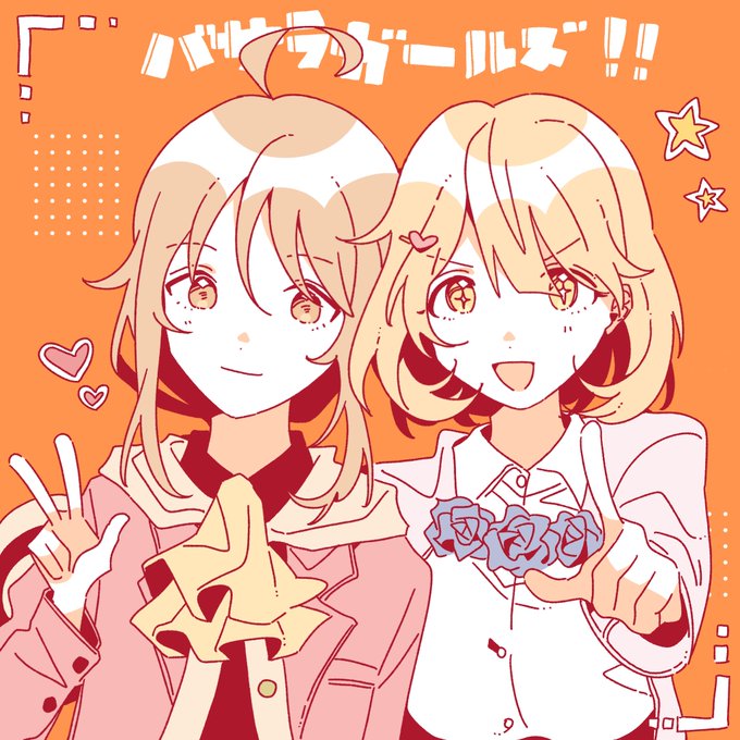 バサラガールズ❗️#オカルティックナイン#オカルティック・ナイン#成沢稜歌#相川実優羽 バサラガールズ❗️#オカルティックナイン#オカルティック・ナイン#成沢稜歌#相川実優羽