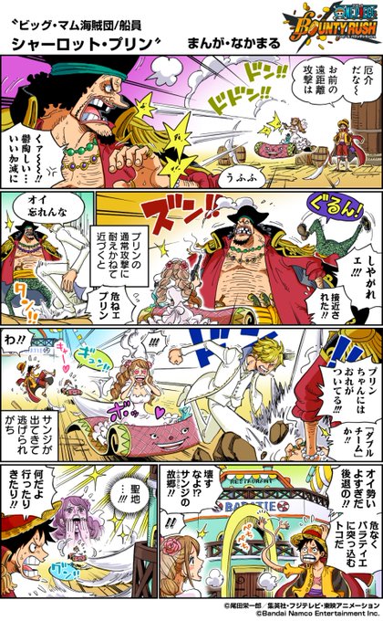 ＼#バウンティラッシュあるある漫画 ／ みんなもこんな経験ある❔バウンティラッシュあるある！ 今回のテーマは「ビッグ・マ