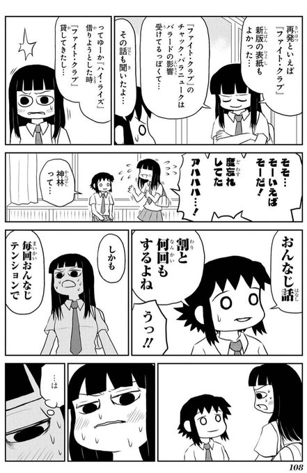 『バーナード嬢曰く。: 3』 #bookwalker 同じ話を何度だってする神林・同じ話を何度でも聞くよと言ってくれる 『バーナード嬢曰く。: 3』 #bookwalker 同じ話を何度だってする神林・同じ話を何度でも聞くよと言ってくれる