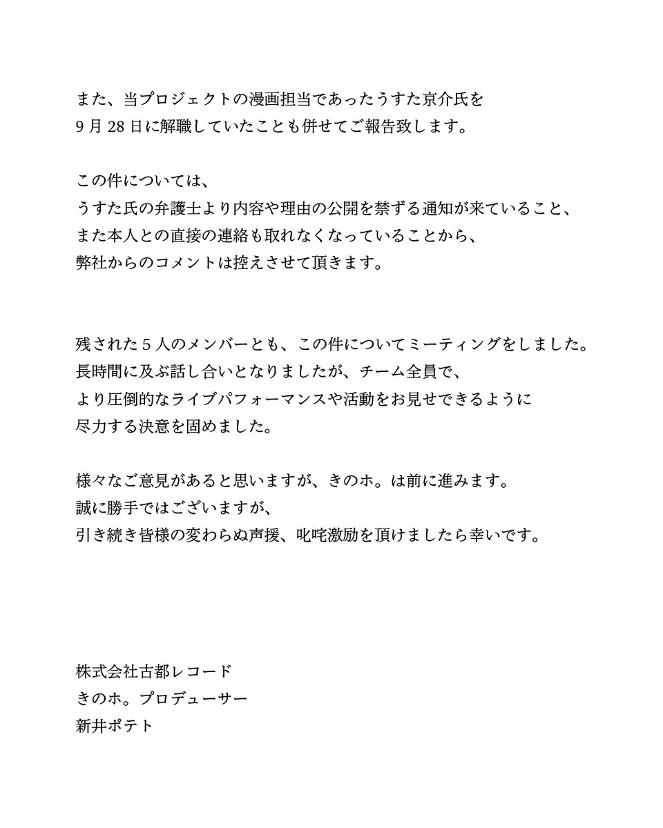 バックレたん キノホ 経緯 悲報 弁護士に関連した画像-03