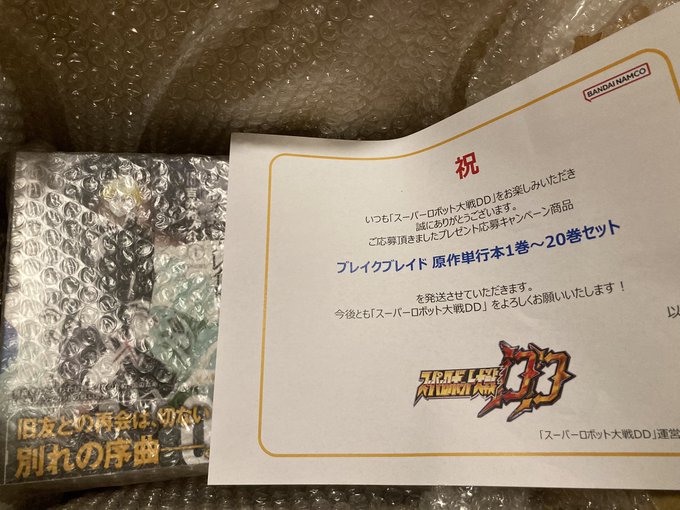 ありがとうD D早速見ます😌#スパロボDD#ブレイクブレイド ありがとうD D早速見ます😌#スパロボDD#ブレイクブレイド