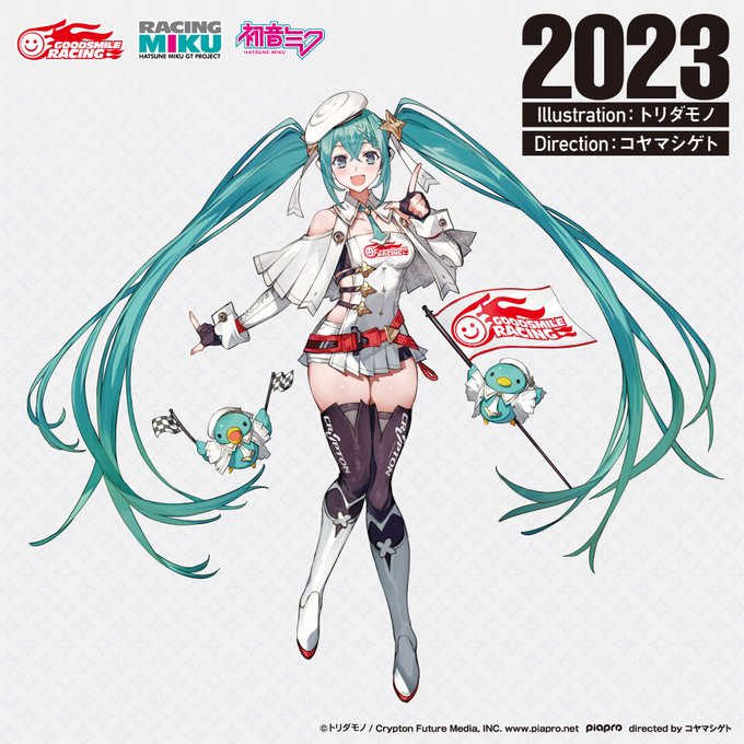 初音ミク GTプロジェクト2023 🎊キービジュアル発表🎊レーシングミク 2023Ver.イラスト:トリダモノ()PV: 初音ミク GTプロジェクト2023 🎊キービジュアル発表🎊レーシングミク 2023Ver.イラスト:トリダモノ()PV: