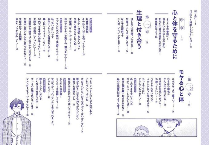 娘に生理のしくみを教えたい彼氏ができたみたいだけど...性の話をどうやってしたらいいかわからないSNSトラブルに遭わない 娘に生理のしくみを教えたい彼氏ができたみたいだけど...性の話をどうやってしたらいいかわからないSNSトラブルに遭わない