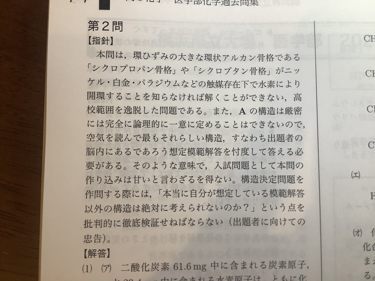 片手間 逸脱 忠告 医科歯科 私立に関連した画像-02