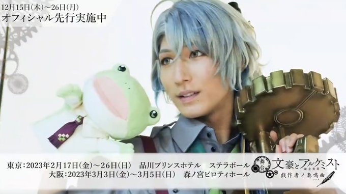【舞台】舞台 文豪とアルケミスト 戯作者ノ奏鳴曲(ソナタ)キャスト紹介#佐野真白(草野心平)出演作:ミュージカル テニス 【舞台】舞台 文豪とアルケミスト 戯作者ノ奏鳴曲(ソナタ)キャスト紹介#佐野真白(草野心平)出演作:ミュージカル テニス