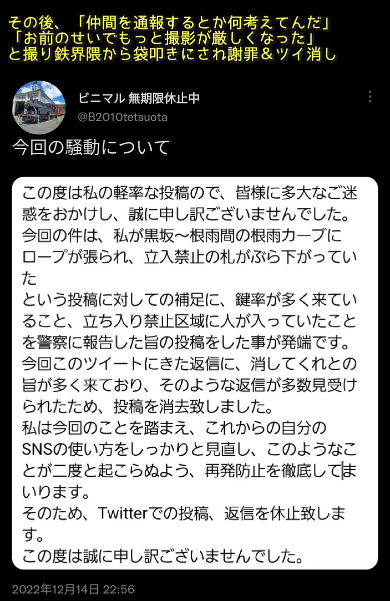 シュポポポポポ 器物 罵声 伐採 草刈りに関連した画像-03