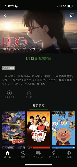 レッドデータガールや!!!!やばい!楽しみ!!これ好きなんよ。 レッドデータガールや!!!!やばい!楽しみ!!これ好きなんよ。