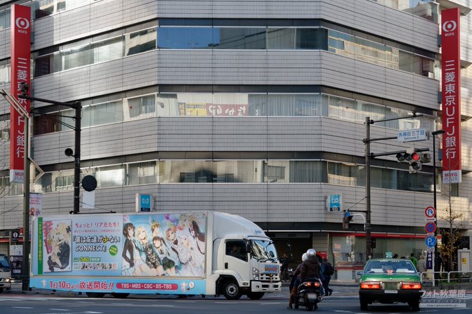 10年前の秋葉原風景(605)銀座線末広町駅付近を左折する広告車輌(ぼっち号)『僕は友達が少ない』の新刊と2013年1月 10年前の秋葉原風景(605)銀座線末広町駅付近を左折する広告車輌(ぼっち号)『僕は友達が少ない』の新刊と2013年1月