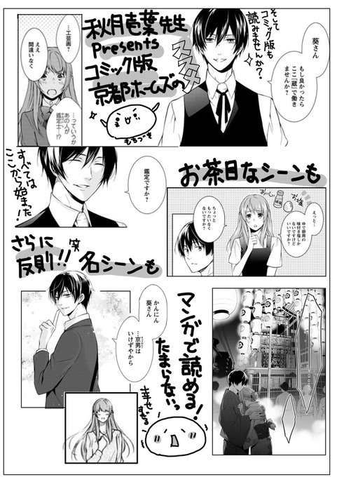 RTなんとコミック10巻セットが!この機会にコミック版京都ホームズをはじめてみませんか?#京都寺町三条のホームズ#秋月壱 RTなんとコミック10巻セットが!この機会にコミック版京都ホームズをはじめてみませんか?#京都寺町三条のホームズ#秋月壱