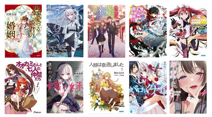 2022年銀中のベスト10改めて画像で並べるとこんな感じですね。1 蟲愛づる姫君の婚姻2 もしも明日、この世界が終わると 2022年銀中のベスト10改めて画像で並べるとこんな感じですね。1 蟲愛づる姫君の婚姻2 もしも明日、この世界が終わると