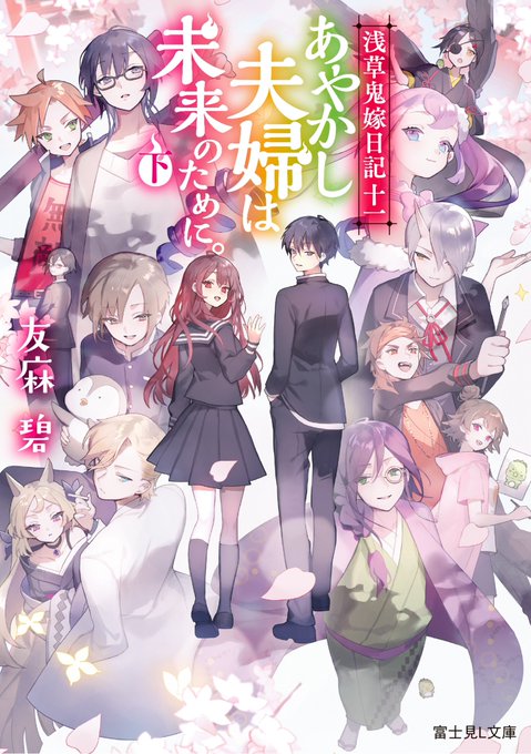 【年の瀬のご挨拶①】2022年も大変お世話になりました🙇♀️今年は小説5冊出版できました🌸🥢かくりよの宿飯12(短編集 【年の瀬のご挨拶①】2022年も大変お世話になりました🙇♀️今年は小説5冊出版できました🌸🥢かくりよの宿飯12(短編集