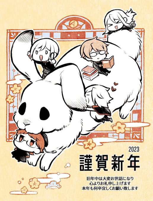 🎍明けましておめでとうございます🎍今年もよろしくお願い致します!#王室教師ハイネ 🎍明けましておめでとうございます🎍今年もよろしくお願い致します!#王室教師ハイネ