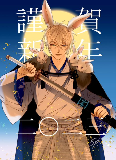🎍HAPPY NEW YEAR 2023🎍明けましておめでとうございます!昨年は沢山作品を愛して下さりありがとうございま 🎍HAPPY NEW YEAR 2023🎍明けましておめでとうございます!昨年は沢山作品を愛して下さりありがとうございま