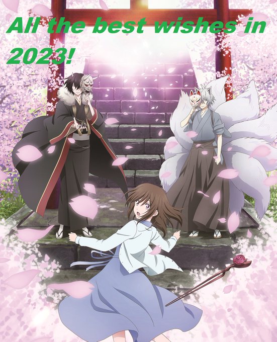 明けましておめでとうございます。本年も「#かくりよの宿飯」よろしくお願いします。今年4月でアニメ「かくりよの宿飯」も5周 明けましておめでとうございます。本年も「#かくりよの宿飯」よろしくお願いします。今年4月でアニメ「かくりよの宿飯」も5周