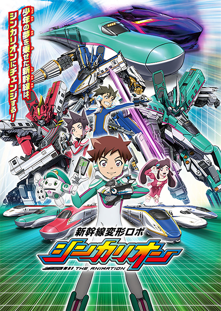 【2023年 5周年を迎えるロボットアニメ‐1】・新幹線変形ロボ シンカリオン THE ANIMATION・ダーリン・イ 【2023年 5周年を迎えるロボットアニメ‐1】・新幹線変形ロボ シンカリオン THE ANIMATION・ダーリン・イ