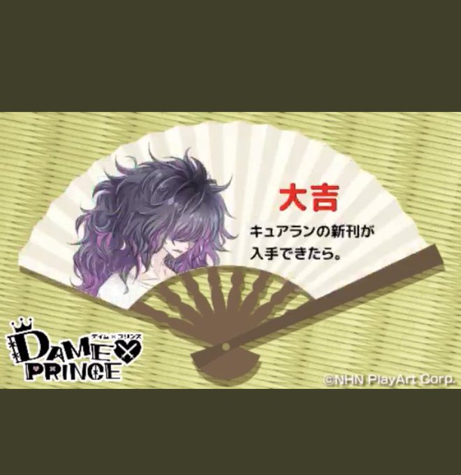 ダメプリ、グリまるみくじ、もさメアくん出た〜〜〜〜!!!今年は推しに恵まれるのでは!!!?✌️✌️✌️ ダメプリ、グリまるみくじ、もさメアくん出た〜〜〜〜!!!今年は推しに恵まれるのでは!!!?✌️✌️✌️
