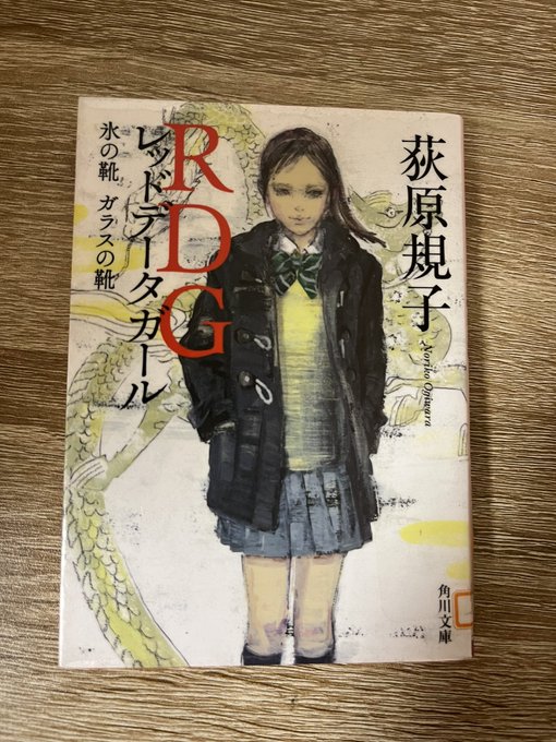 #1日1冊読むと1週間でシリーズ読破#RDG⑦日目RDG 氷の靴 ガラスの靴本当の最終巻スピンオフ⛸🧊✨1週間、毎日楽し #1日1冊読むと1週間でシリーズ読破#RDG⑦日目RDG 氷の靴 ガラスの靴本当の最終巻スピンオフ⛸🧊✨1週間、毎日楽し