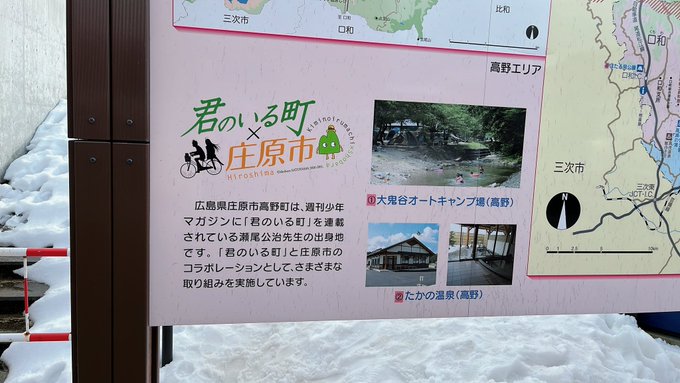 旦那さん方の墓参りと私の実家への年始の挨拶へ行く途中、息子氏が「君のいる町」の聖地へ行きたいと言うので寄り道してます。ち 旦那さん方の墓参りと私の実家への年始の挨拶へ行く途中、息子氏が「君のいる町」の聖地へ行きたいと言うので寄り道してます。ち