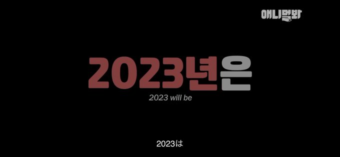 2023はキュート/ネス/オーバー/ロードかわいらしさに支配される 