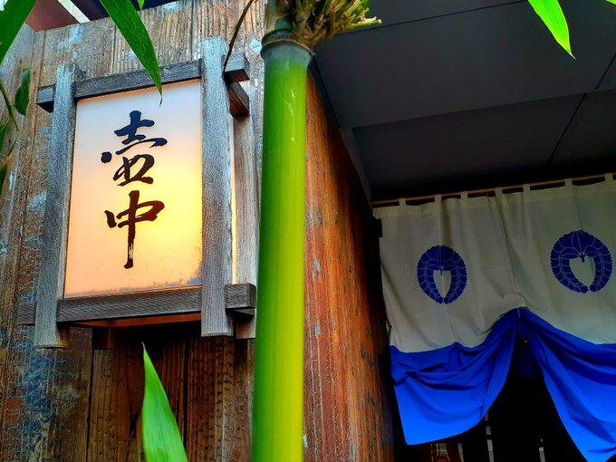 福山へ②正月ってことで、オカンと福山の和食屋『壺中』へ。オカンの頭は相変わらずファンキーでした(笑)で「明けましておめで 福山へ②正月ってことで、オカンと福山の和食屋『壺中』へ。オカンの頭は相変わらずファンキーでした(笑)で「明けましておめで
