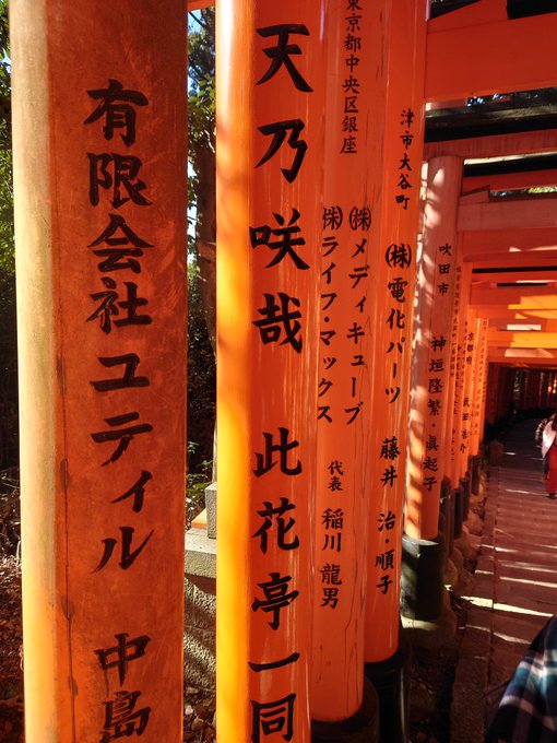伏見稲荷へ初詣に来たのでしっかりこっちにも参拝してきた🙏前回来た時あるの知らなかったから今回がお初🦊#このはな綺譚 伏見稲荷へ初詣に来たのでしっかりこっちにも参拝してきた🙏前回来た時あるの知らなかったから今回がお初🦊#このはな綺譚