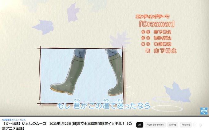 【17~18話】いとしのムーコ 2023年1月22日(日)まで全25話期間限定イッキ見!【公式アニメ全話】⤵️エンディン 【17~18話】いとしのムーコ 2023年1月22日(日)まで全25話期間限定イッキ見!【公式アニメ全話】⤵️エンディン