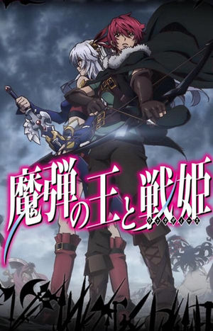 六花の勇者だけじゃなくて魔弾の王と戦姫も再放送しているんですね!原作も読んだ。主人公ティグルヴルムド=ヴォルン。親しい相 六花の勇者だけじゃなくて魔弾の王と戦姫も再放送しているんですね!原作も読んだ。主人公ティグルヴルムド=ヴォルン。親しい相