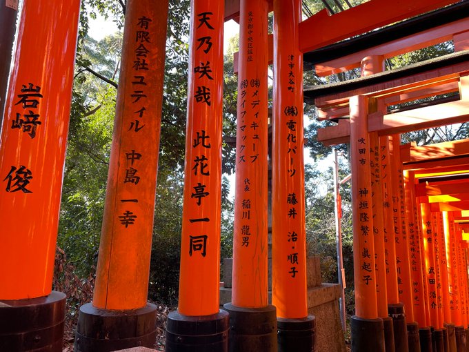 伏見稲荷に初詣へ#このはな綺譚 の鳥居にもご挨拶昼からは仕事なのでそろそろ帰ります… 伏見稲荷に初詣へ#このはな綺譚 の鳥居にもご挨拶昼からは仕事なのでそろそろ帰ります…