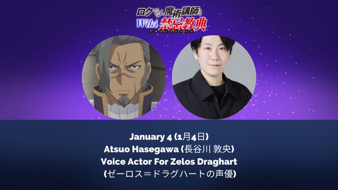 Every January 4th, it's 's birthday, the VA of Zelos Draghar Every January 4th, it's 's birthday, the VA of Zelos Draghar