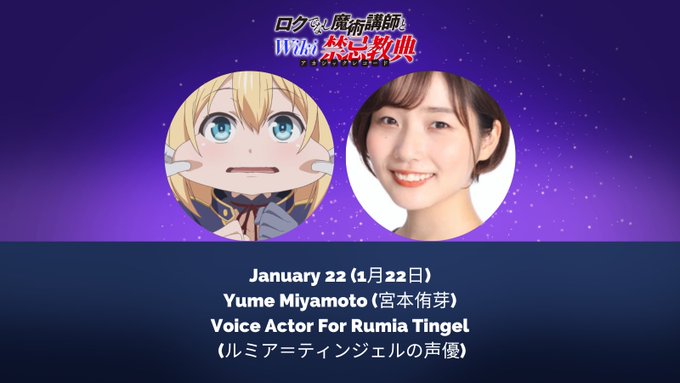 Every January 22nd, it's 's birthday, the VA of Rumia Tingel Every January 22nd, it's 's birthday, the VA of Rumia Tingel