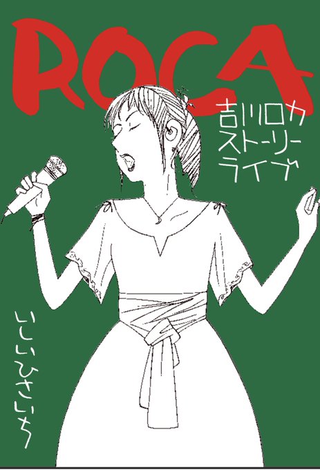 遅くなりましたが個人的2022マンガベスト10 これで。1.ROCA2.鍋に弾丸を受けながら3.うつ病になってマンガが描 遅くなりましたが個人的2022マンガベスト10 これで。1.ROCA2.鍋に弾丸を受けながら3.うつ病になってマンガが描