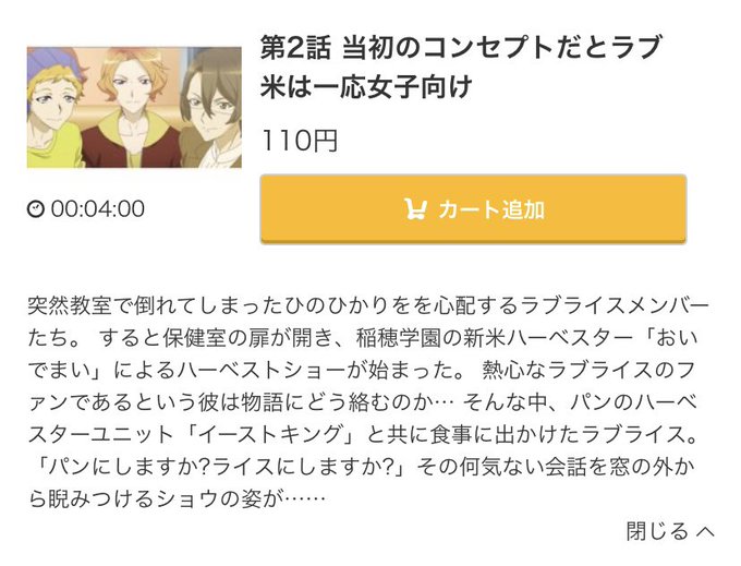 ラブ米2期2話のサブタイトル大好きなんだよね。製作陣も何かがおかしいことに気づいている ラブ米2期2話のサブタイトル大好きなんだよね。製作陣も何かがおかしいことに気づいている