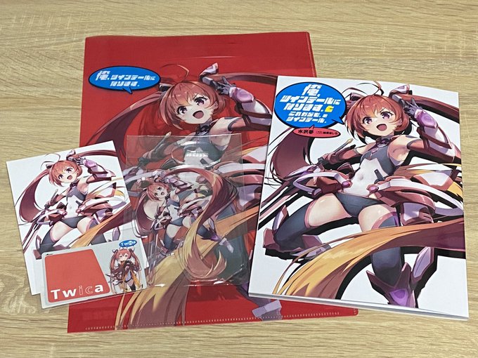 水沢夢()先生の新刊セット、『俺ツイ』10周年記念に相応しい充実っぷりでした!メロンブックスで委託販売もされているそうな 水沢夢()先生の新刊セット、『俺ツイ』10周年記念に相応しい充実っぷりでした!メロンブックスで委託販売もされているそうな