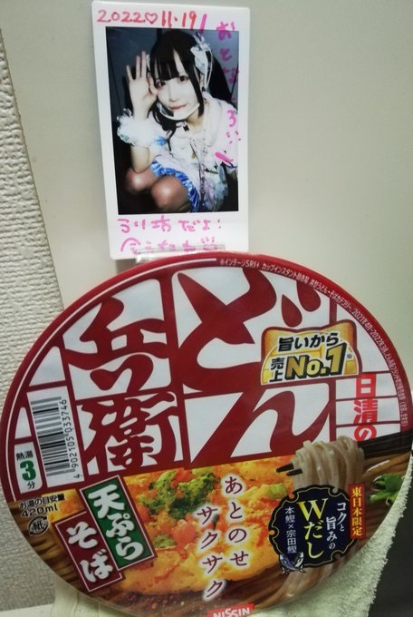 おとなしろ♪今日の朝食です。※ちなみに画像右側のチェキは、叶芽ちゃん独自のうりんちゃんすポーズです!👌 #朝ごはん#蕎麦 おとなしろ♪今日の朝食です。※ちなみに画像右側のチェキは、叶芽ちゃん独自のうりんちゃんすポーズです!👌 #朝ごはん#蕎麦