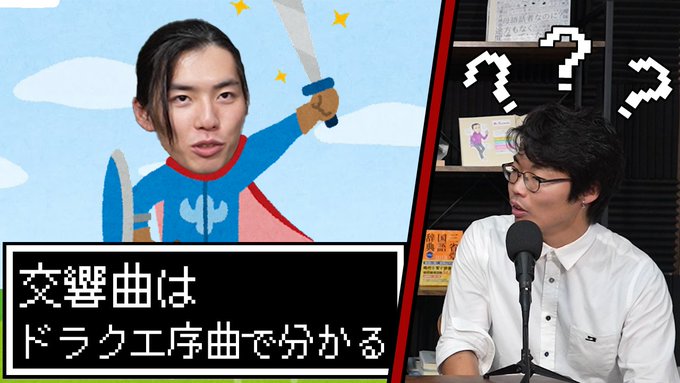 #ゆる音楽学ラジオ 更新!今回は”第九”を含めた、交響曲とはそもそも何なのかについて話していきます。・実は第九はイレギュ #ゆる音楽学ラジオ 更新!今回は”第九”を含めた、交響曲とはそもそも何なのかについて話していきます。・実は第九はイレギュ