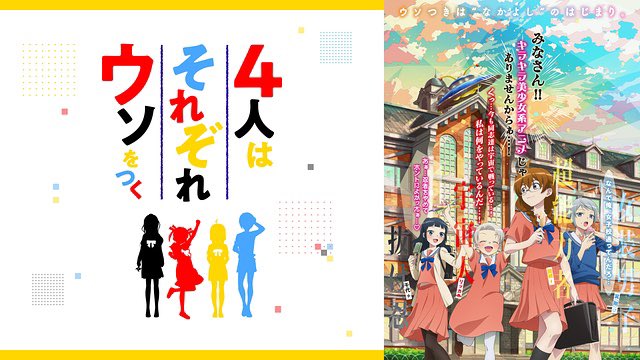 4人はそれぞれウソをつく、視聴しました。まあまあ🤔つまらなくは無かったです!なかったけど、前半に比べて少しずつ微妙になっ 4人はそれぞれウソをつく、視聴しました。まあまあ🤔つまらなくは無かったです!なかったけど、前半に比べて少しずつ微妙になっ
