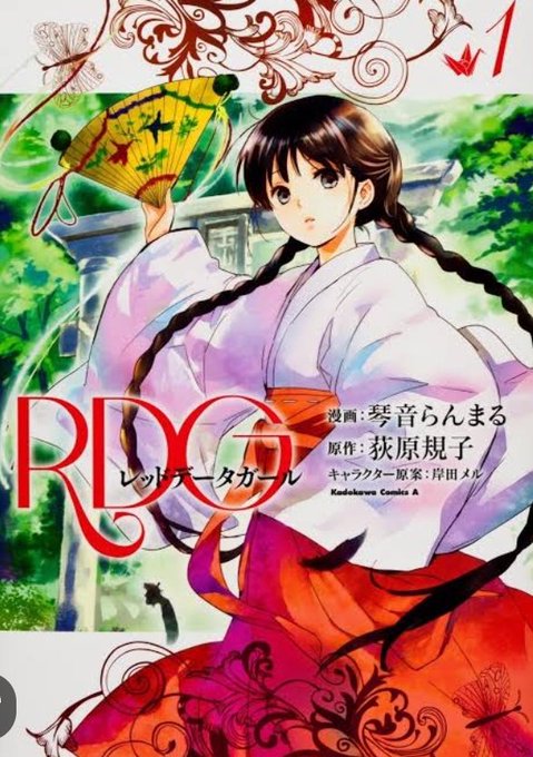 7いいね。レッドデータガールより。鈴原泉水子。主役、巫女さんなんですよねー。可愛い。兎に角可愛い。画像はわかりやすくこっ 7いいね。レッドデータガールより。鈴原泉水子。主役、巫女さんなんですよねー。可愛い。兎に角可愛い。画像はわかりやすくこっ
