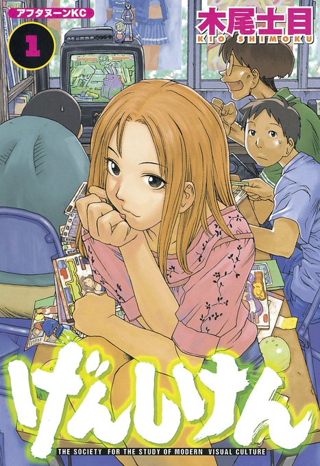 「来んでいい」「お前ら同人誌買え」「いいのは2冊買え」マンガ解説者・南信長()さんが #マンガ の #メガネとデブ を 「来んでいい」「お前ら同人誌買え」「いいのは2冊買え」マンガ解説者・南信長()さんが #マンガ の #メガネとデブ を