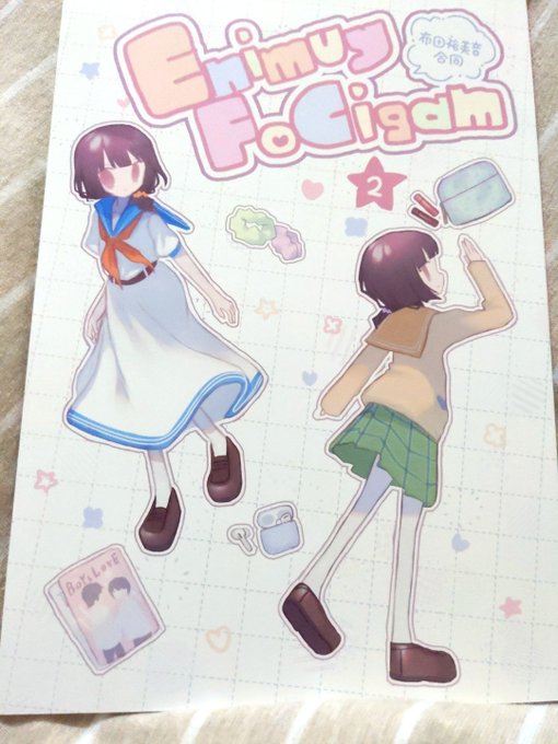 C101新刊①裕美音合同第2弾の現物がやっと来たので再宣伝が通ります!!フルカラーで48p(実質52p)あって思ったより C101新刊①裕美音合同第2弾の現物がやっと来たので再宣伝が通ります!!フルカラーで48p(実質52p)あって思ったより