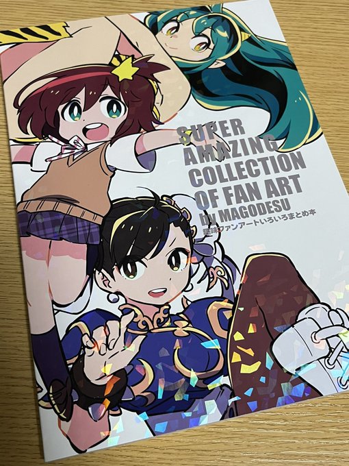 まごさんのファンアート本届いた!冬コミで完売告知された時絶望したけど委託販売本当にありがとうございます!中身一通り読みま まごさんのファンアート本届いた!冬コミで完売告知された時絶望したけど委託販売本当にありがとうございます!中身一通り読みま