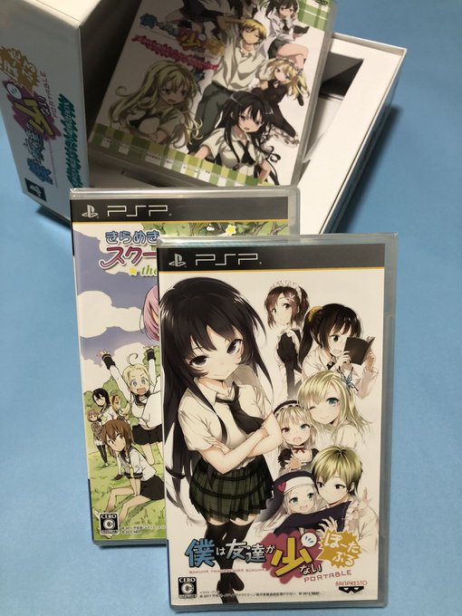 てなわけで。「僕は友達が少ない」ゲームでもやろうと購入したら、開封のみで円盤等は全て未開封。こうなると、貧乏性なので開け てなわけで。「僕は友達が少ない」ゲームでもやろうと購入したら、開封のみで円盤等は全て未開封。こうなると、貧乏性なので開け