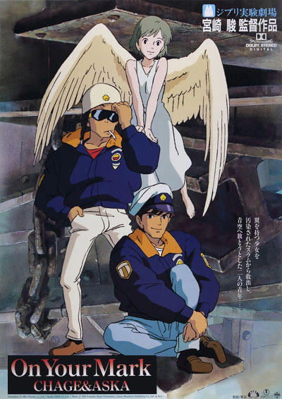 ◆『On Your Mark』が28年ぶりに、『耳をすませば』と同時上映!イオンシネマ・シアタス調布にて、9日間限定。 ◆『On Your Mark』が28年ぶりに、『耳をすませば』と同時上映!イオンシネマ・シアタス調布にて、9日間限定。