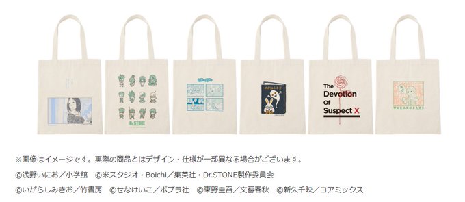 そして!2月発売の #本袋 タイトルが解禁されました💚#ソラニン #浅野いにお #DrSTONE #ぼのぼの #めがねう そして!2月発売の #本袋 タイトルが解禁されました💚#ソラニン #浅野いにお #DrSTONE #ぼのぼの #めがねう