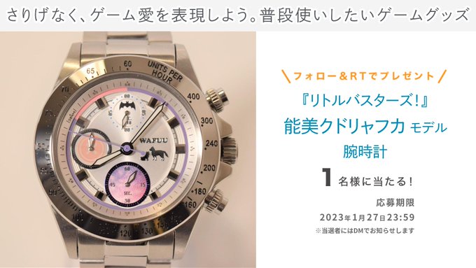宇宙飛行士の腕時計にも使われたクロノグラフ機能を搭載。受験や資格勉強をがんばるあなたに…『リトルバスターズ!』から「能美 宇宙飛行士の腕時計にも使われたクロノグラフ機能を搭載。受験や資格勉強をがんばるあなたに…『リトルバスターズ!』から「能美