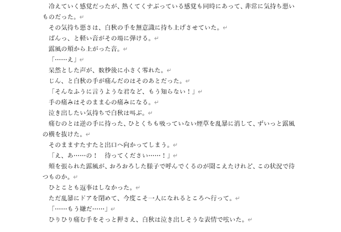 片想いが空回りする白先生の露白はラブコメです。今ね、修羅場(ラブ米的なね) 片想いが空回りする白先生の露白はラブコメです。今ね、修羅場(ラブ米的なね)