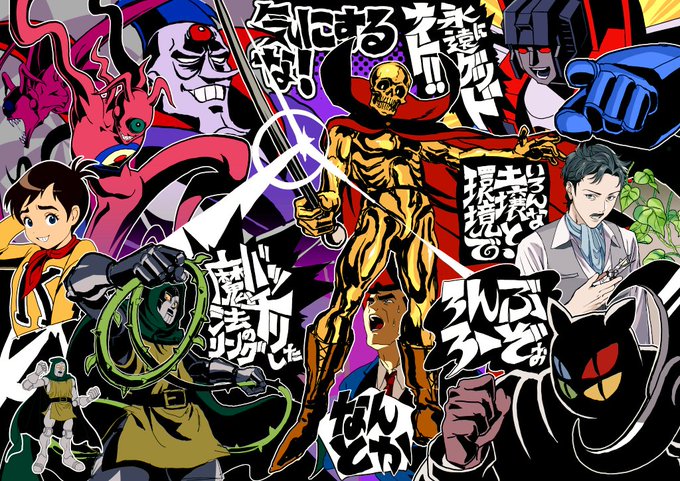 うるさい落書き 謎チョイス#チャージマン研 #黄金バット #宇宙忍者ゴームズ #トランスフォーマー #ダイナミックコード うるさい落書き 謎チョイス#チャージマン研 #黄金バット #宇宙忍者ゴームズ #トランスフォーマー #ダイナミックコード