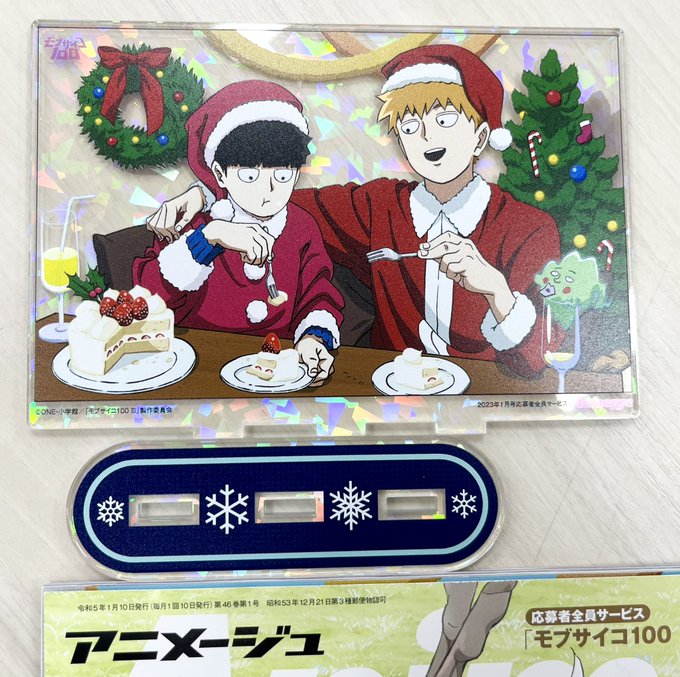 【アニメージュ/応募者全員サービス】 『モブサイコ100 Ⅲ』アクリルスタンドのサンプルをご紹介。本体100mm×145 【アニメージュ/応募者全員サービス】 『モブサイコ100 Ⅲ』アクリルスタンドのサンプルをご紹介。本体100mm×145