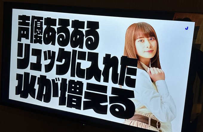 カラオケ行ったら前田佳織里が出ててめちゃびっくりした画像はキルラキルみたいなテキスト カラオケ行ったら前田佳織里が出ててめちゃびっくりした画像はキルラキルみたいなテキスト