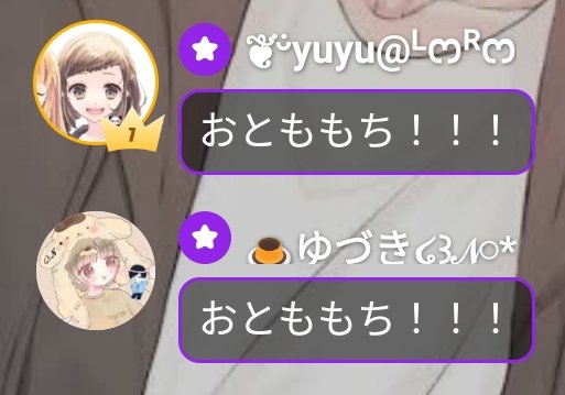 おつなち!すきなち!ほんとに常連度5ありがとう😭まじでびっくりした!ほんとに返り咲いて嬉しい🫶🫶るるほんとにおつまね!な おつなち!すきなち!ほんとに常連度5ありがとう😭まじでびっくりした!ほんとに返り咲いて嬉しい🫶🫶るるほんとにおつまね!な