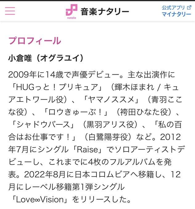 音楽ナタリーさぁ...。主な出演作に神メモ アリス変猫 筒隠月子抜くとか正気か??シャドバの欄にルナちゃんも書いてくれ← 音楽ナタリーさぁ...。主な出演作に神メモ アリス変猫 筒隠月子抜くとか正気か??シャドバの欄にルナちゃんも書いてくれ←